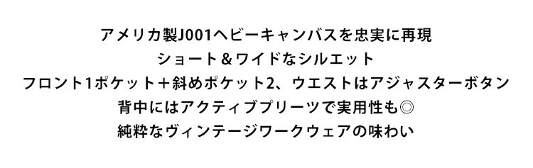 快適な着心地のメンズアウター