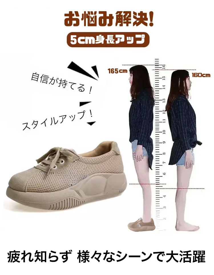 厚底ウォーキングシューズ