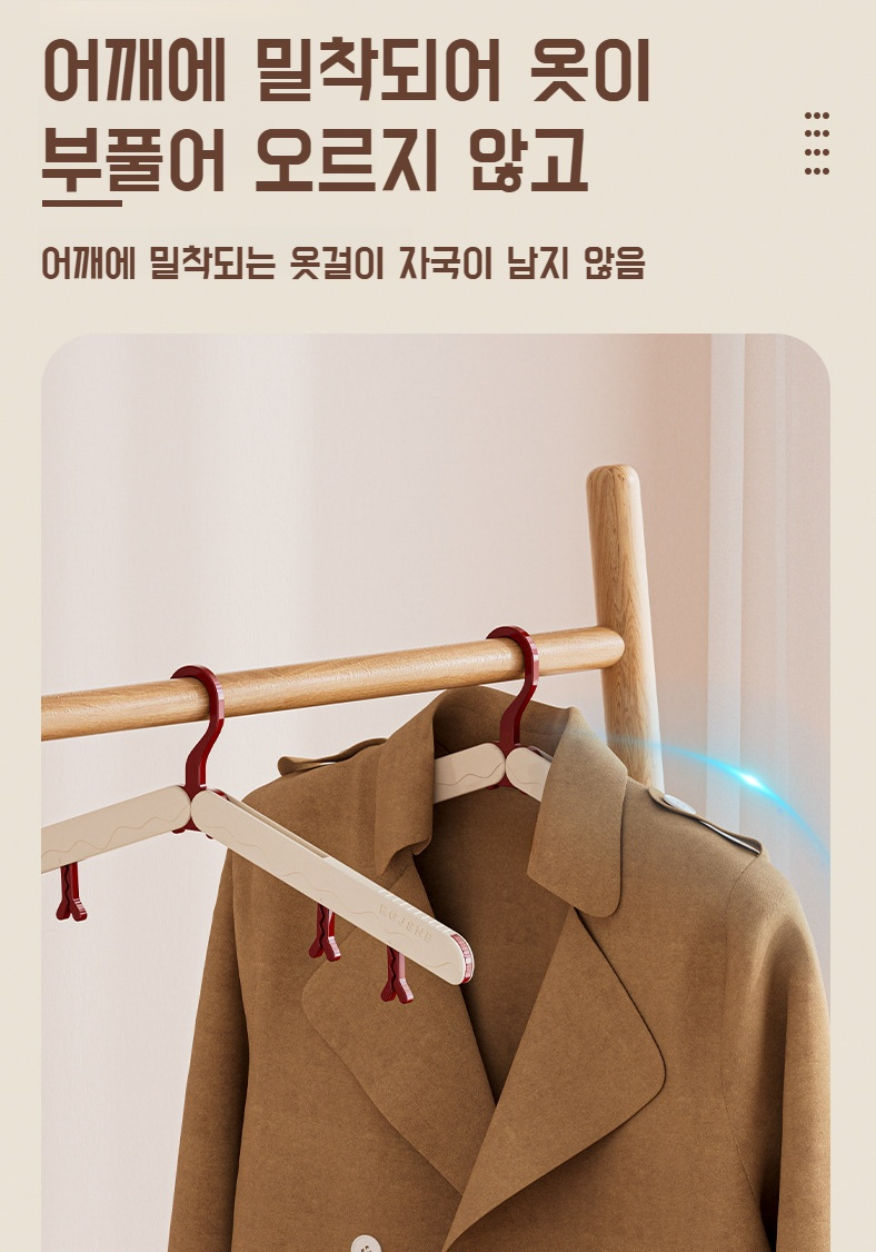 실내 건조에 적합한 신축 옷걸이