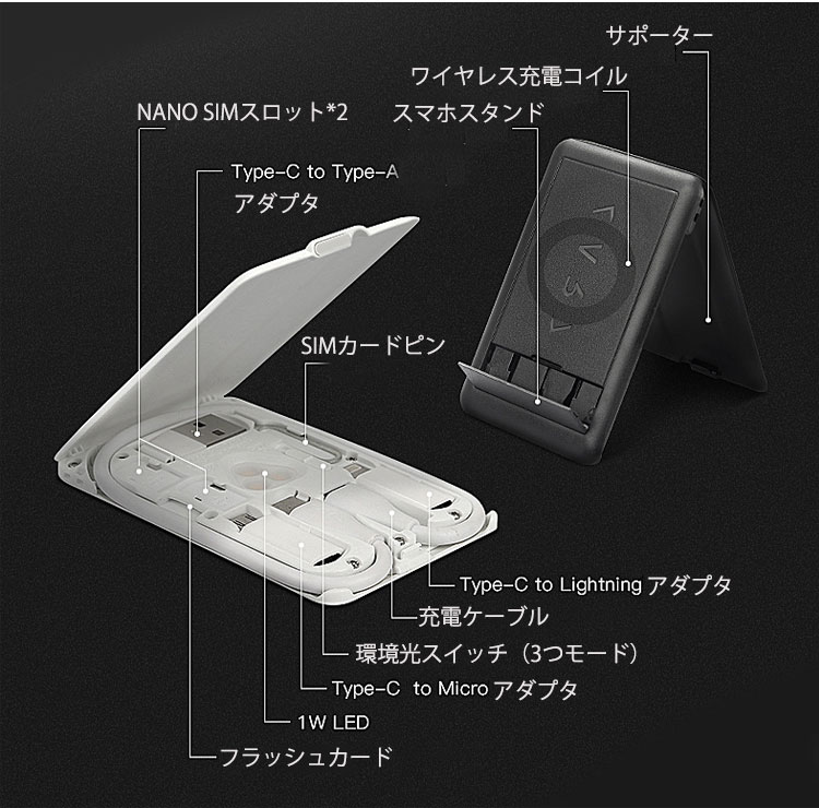 モバイルバッテリー付き収納ケース