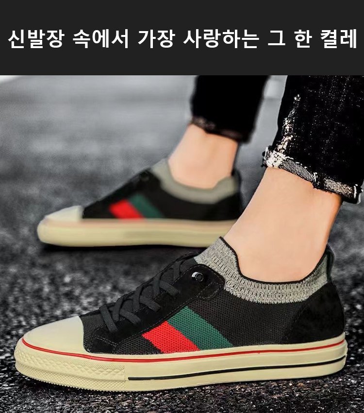 슬립온 무끈 통기성 플라이니트 남성 신발