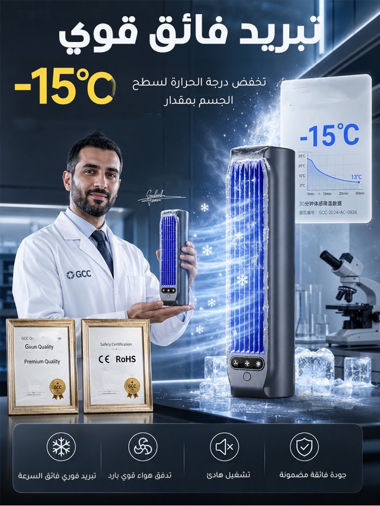 مروحة متنقلة قوية الأداء بتبريد قوي 