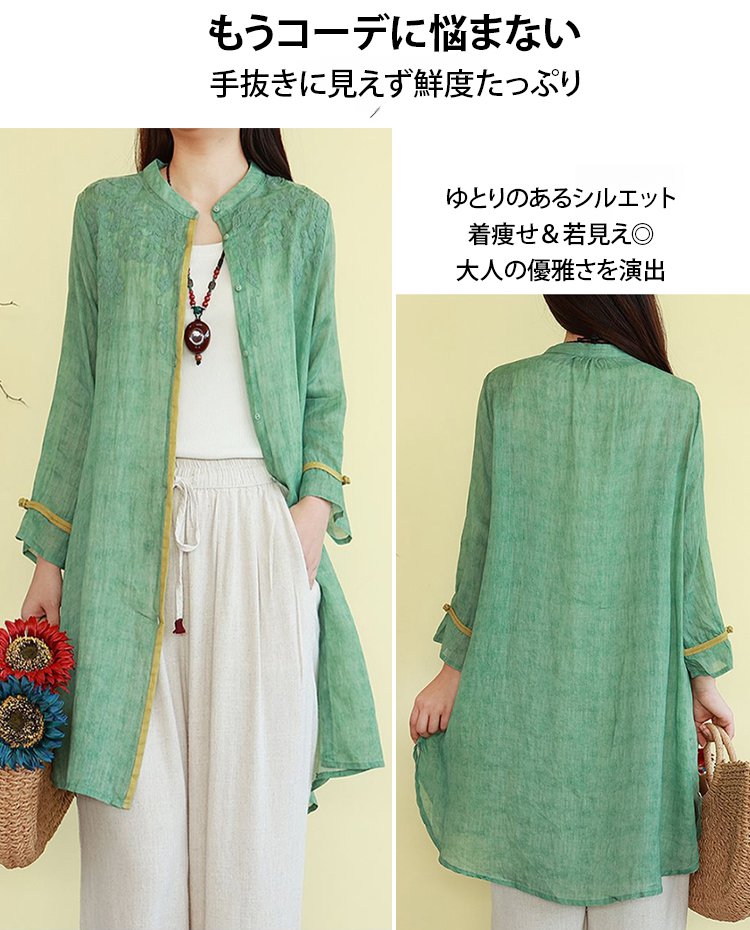 刺繍入りゆったり綿麻ロングシャツ