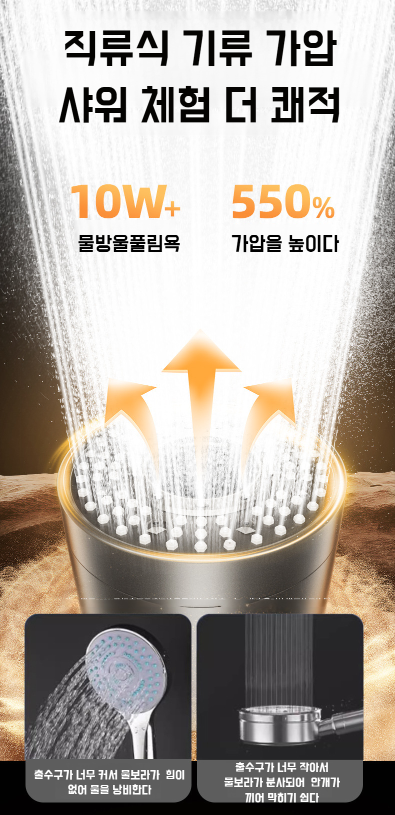 5단 수압 조절 가능한 샤워헤드 사용 모습