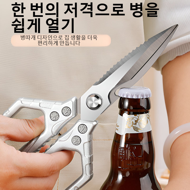 강력 스텐 가위 거위뼈 주방가위 다용도 시간 절약 음식가위 닭뼈가위 주방 가정용 강력가위