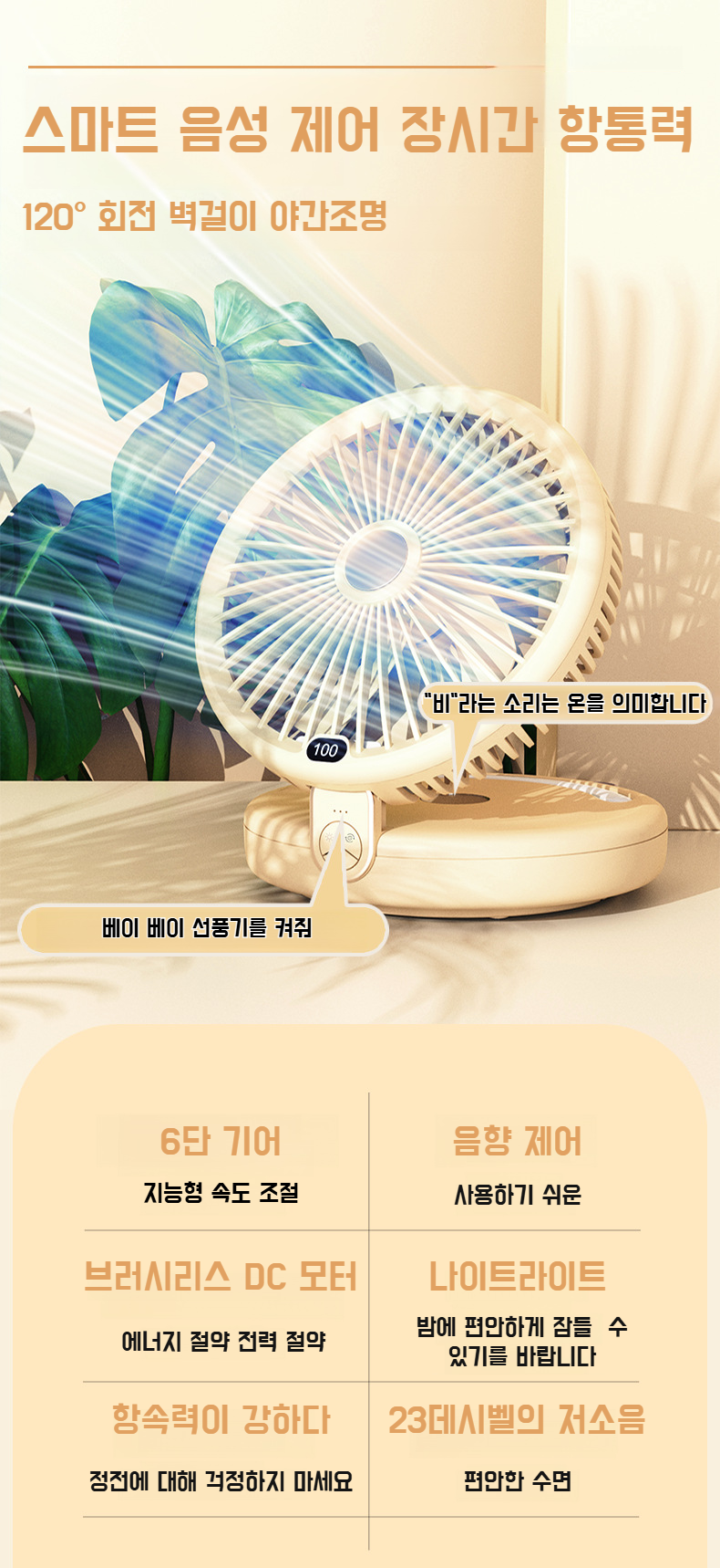 고풍력 가정용 무음 접이식 소형 선풍기