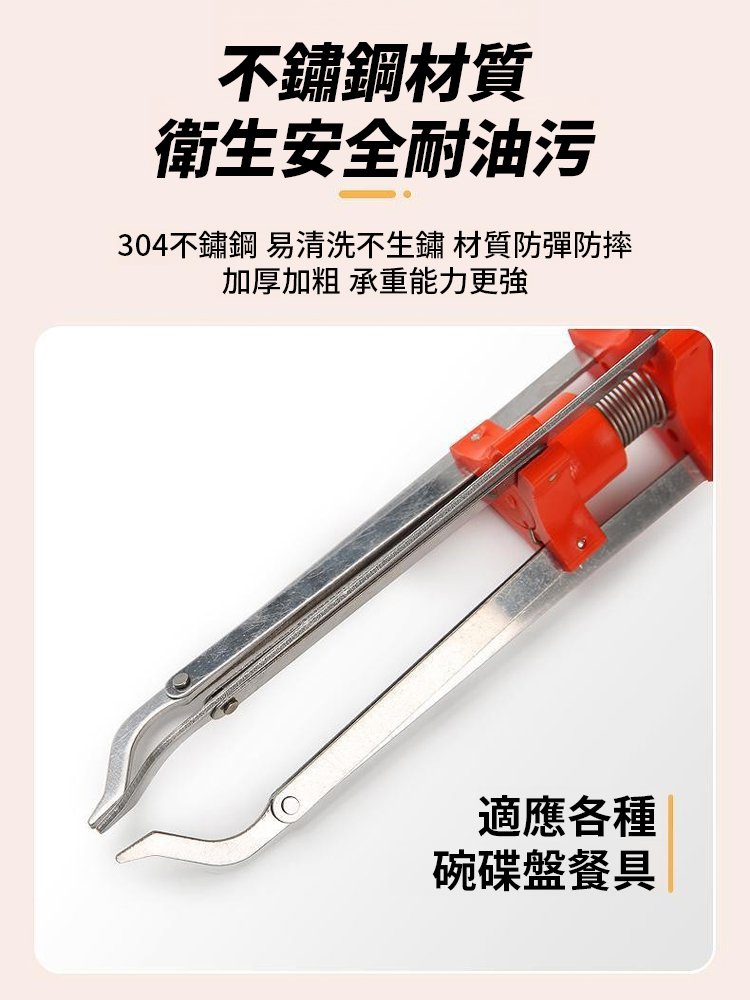 304不鏽鋼三腳防燙碗碟夾