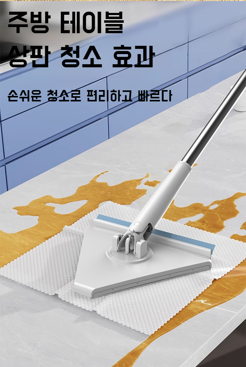 집안 구석구석 청소 가능한 삼각 밀대