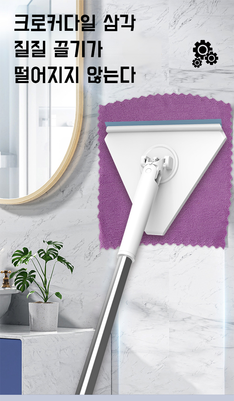 삼각 밀대로 먼지 제거 장면