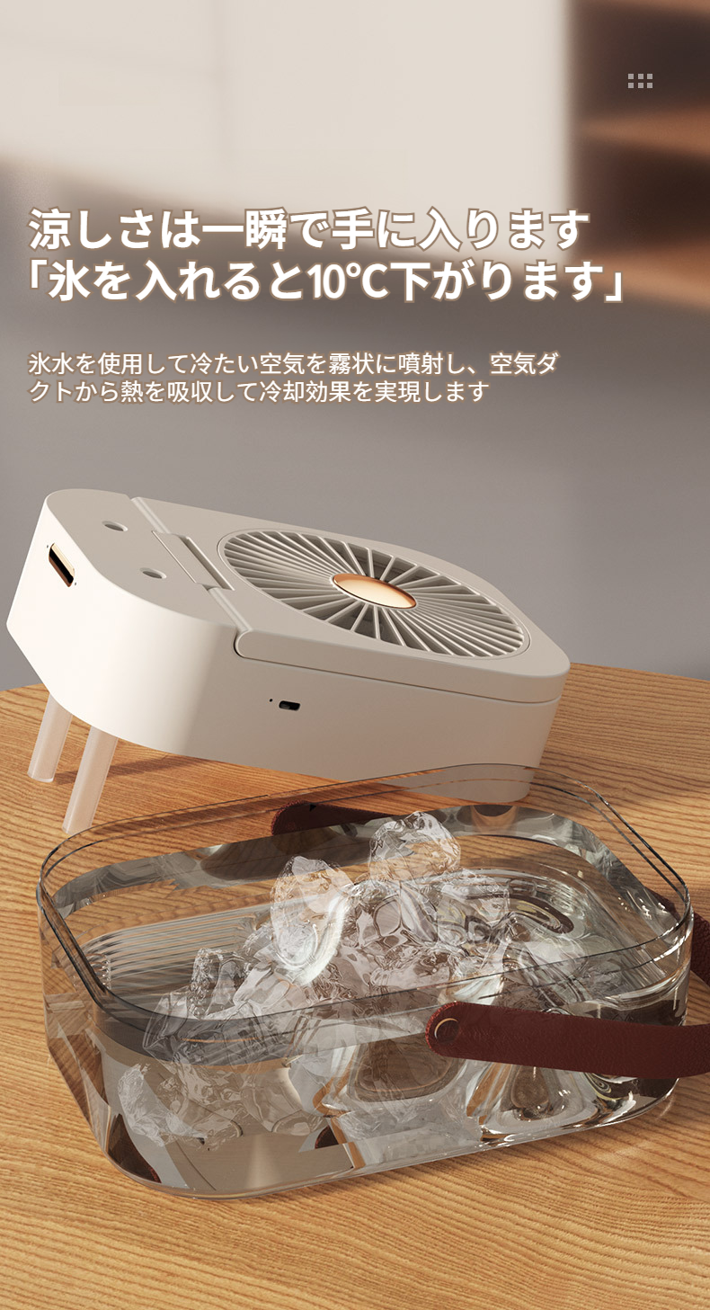 家庭用デスクに置ける小型扇風機