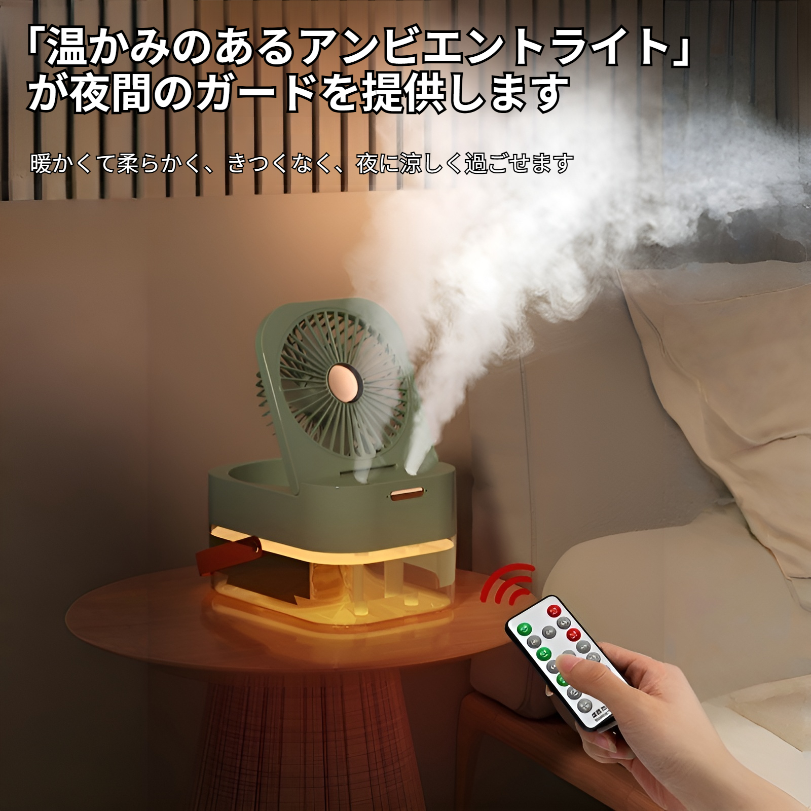 小型扇風機 スプレー加湿 家庭用 卓上扇風機 USB充電式 卓上扇風機