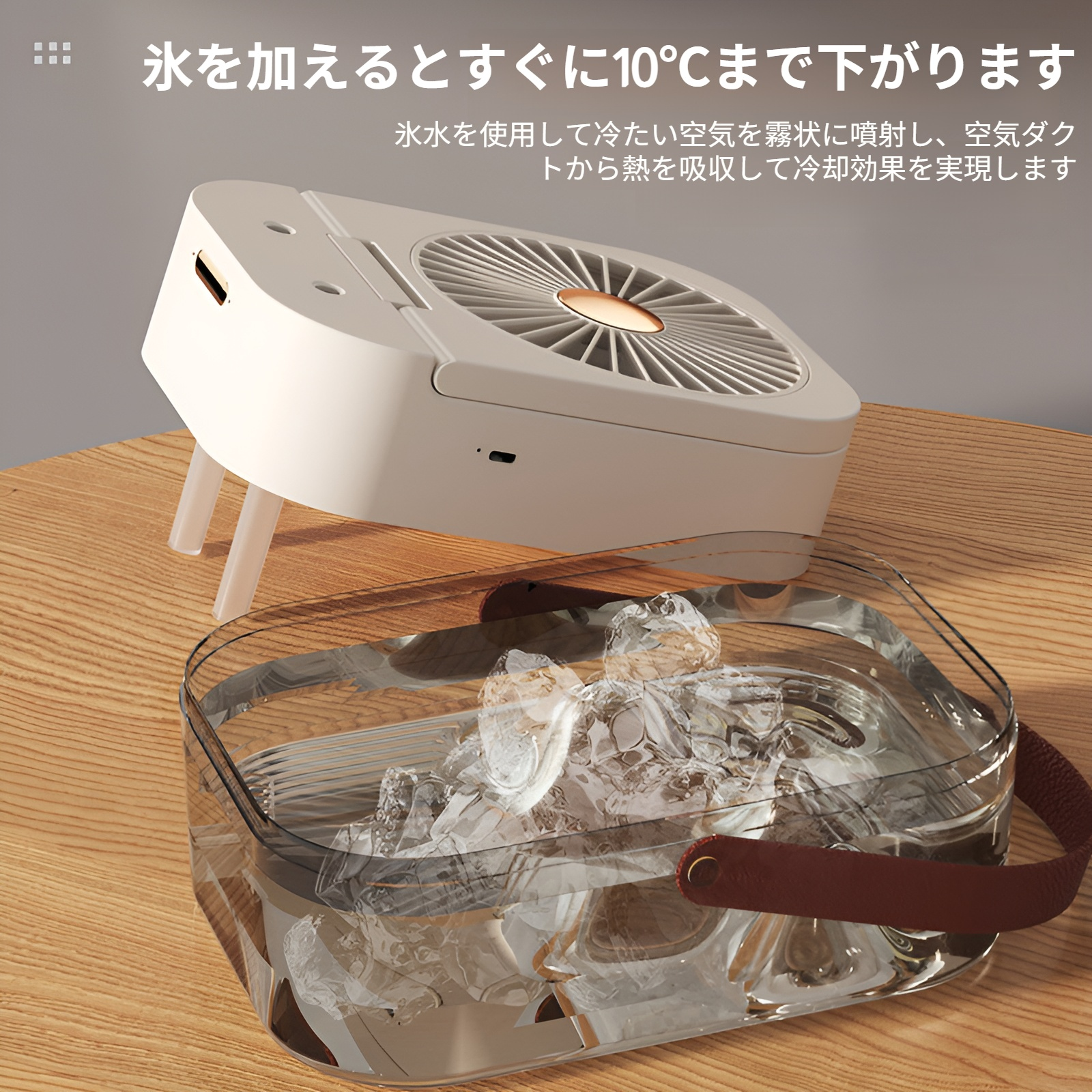 小型扇風機 スプレー加湿 家庭用 卓上扇風機 USB充電式 卓上扇風機