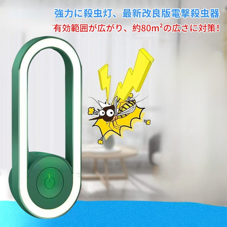 【蚊除去率は99.9%に達します】高効率な蚊よけ神器、環境に優しく無音、超低消費電力で、妊婦や子供にも適しており、夏を心配なく過ごせます