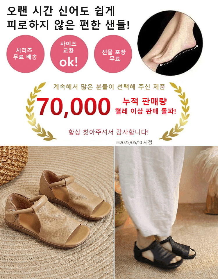 수작업으로 만든 샌들!