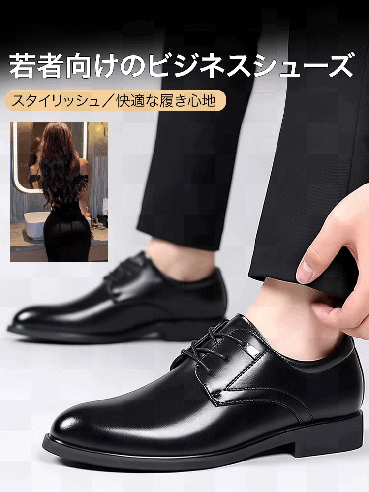 本革ビジネスシューズ