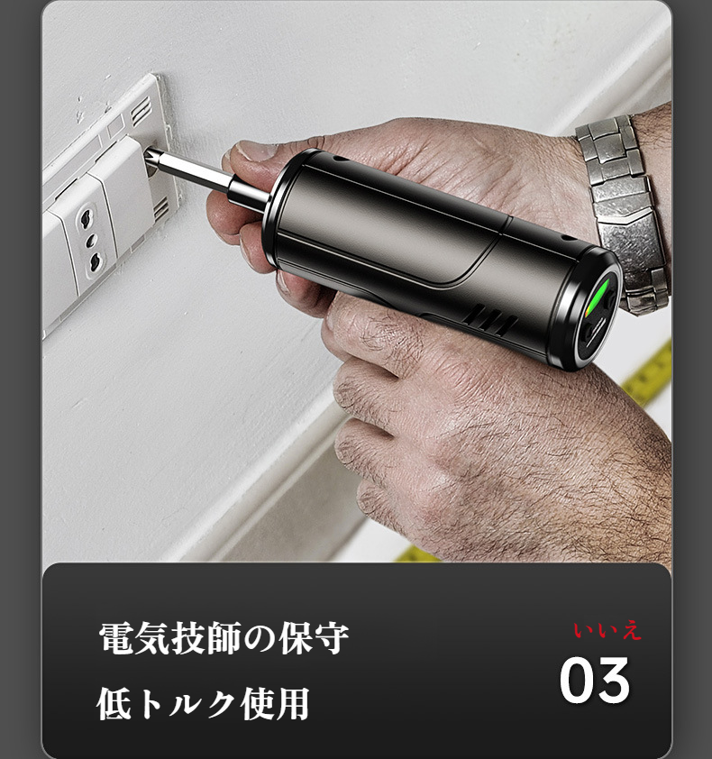 さまざまなビットが付属した電動ドライバー