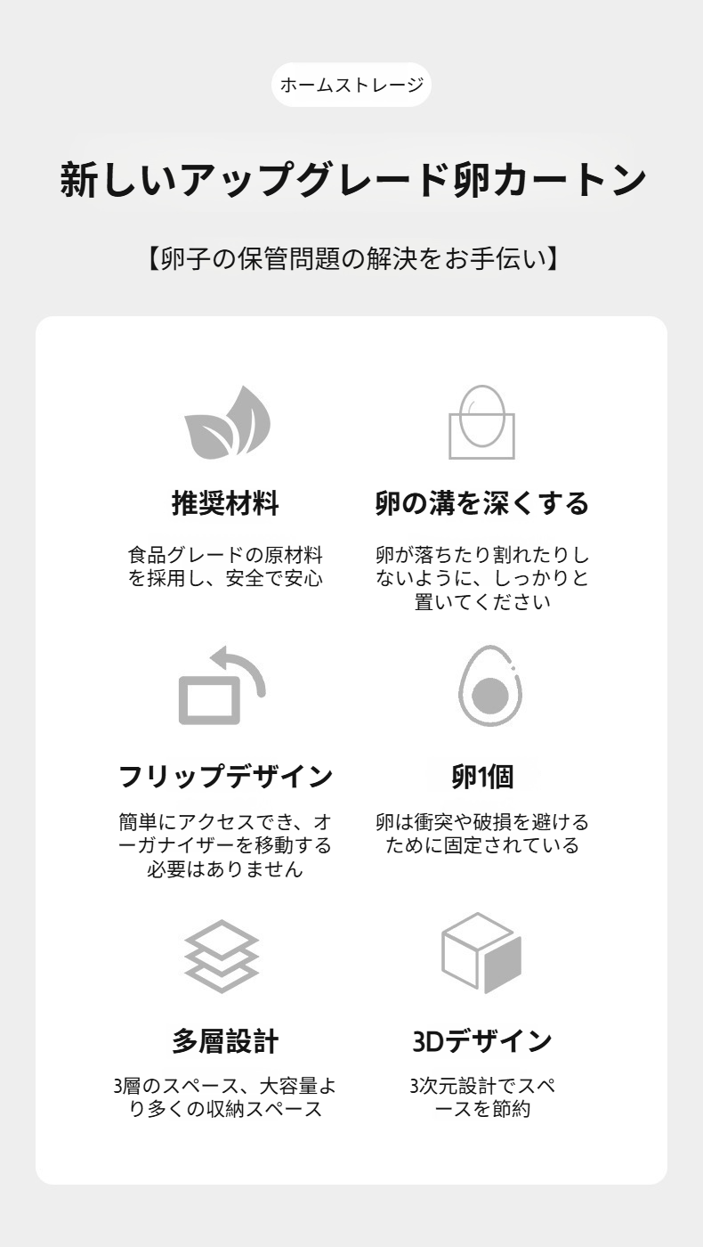 卵トレイ付き卵保存ボックスの使用例