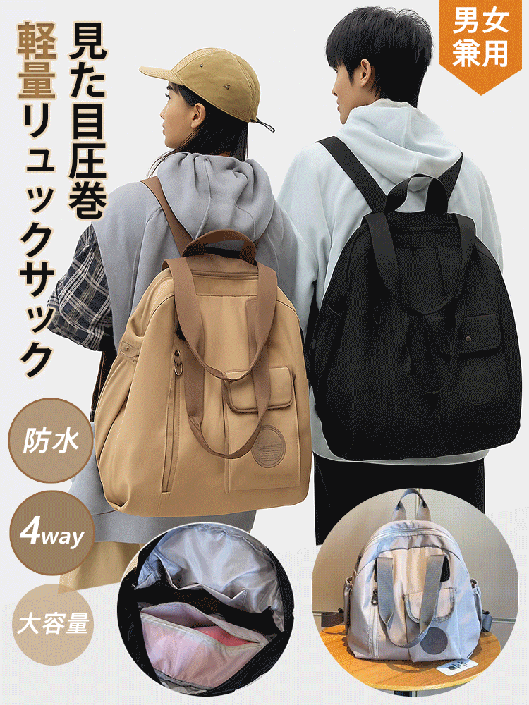 3WAYナイロンリュック