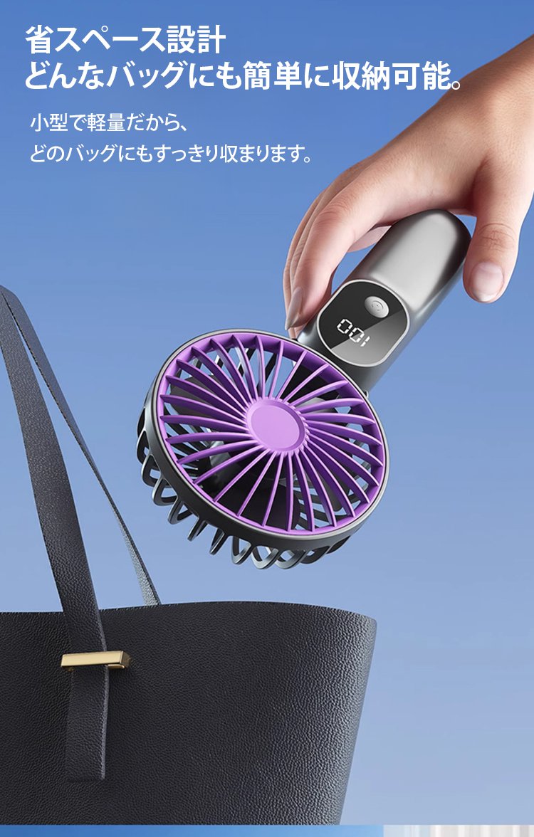 暑い夏に最適な携帯扇風機の利用例