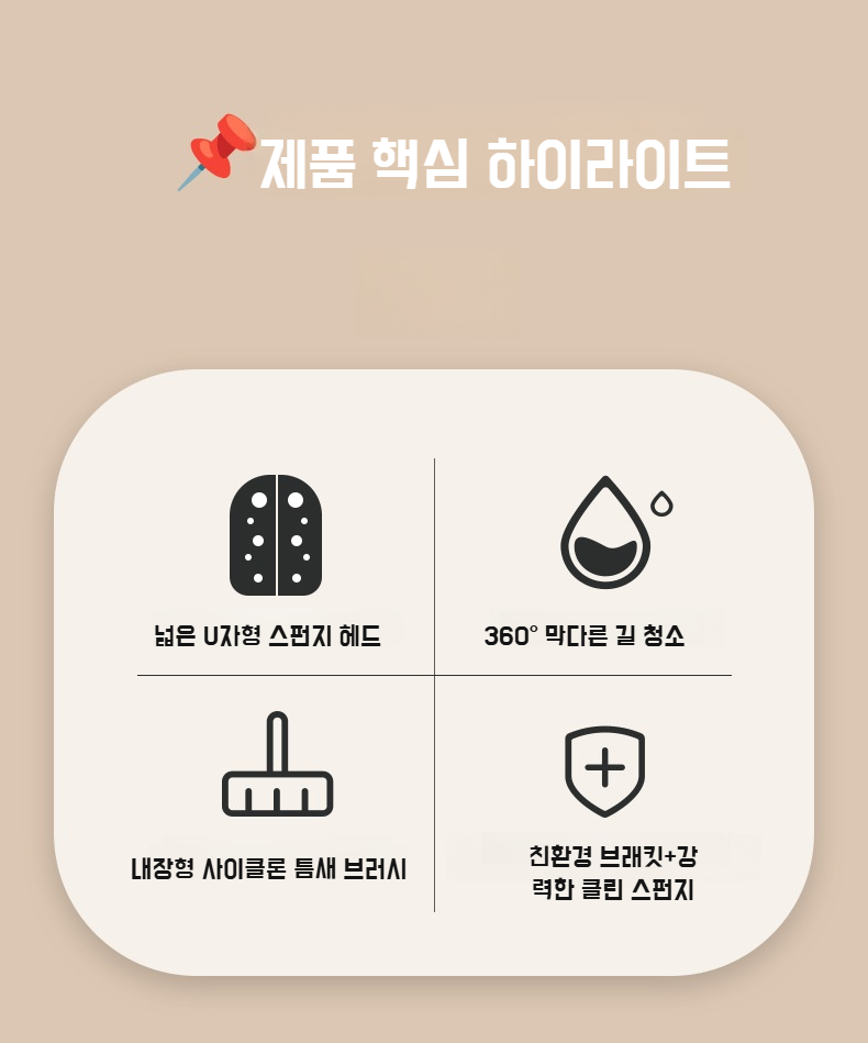 쉽게 잡을 수 있는 인체공학적 손잡이