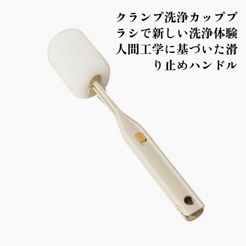 ダブルブラシヘッド、死角のない洗浄カップブラシ