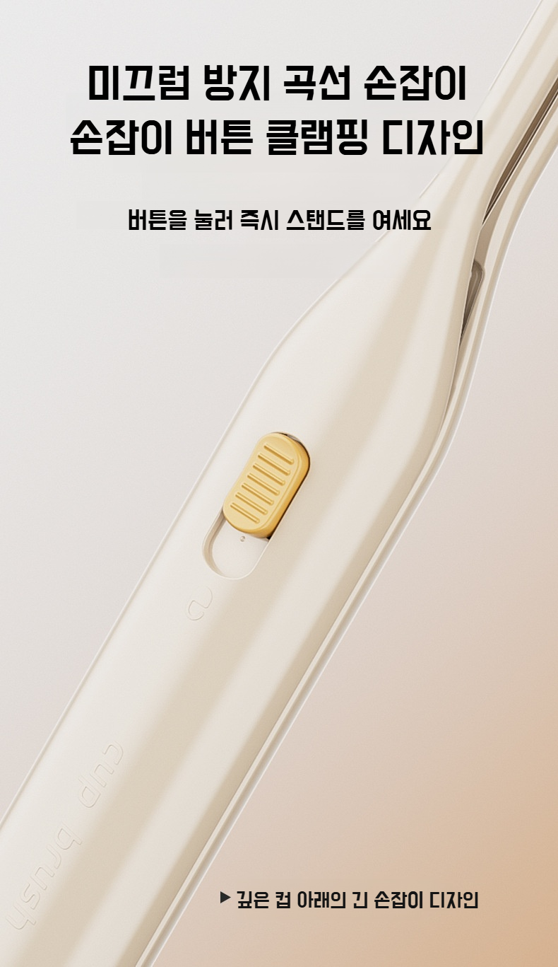 주방 컵, 머그잔 세척에 적합한 브러쉬