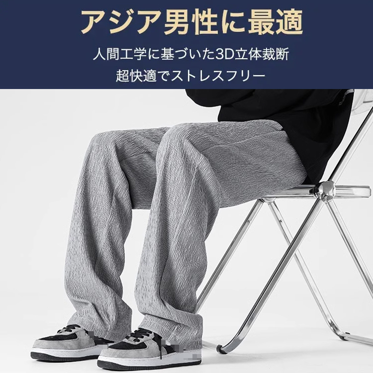 メンズアイスシルクパンツ