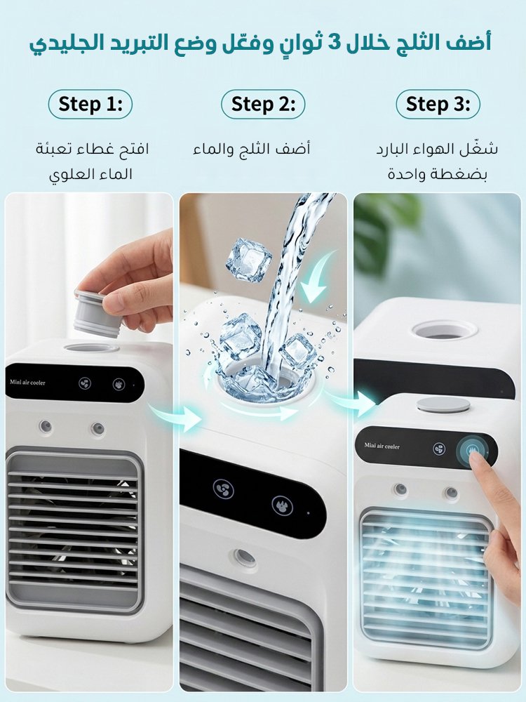 مروحة تكييف جديدة 