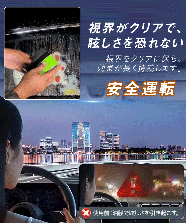 ガラス用油膜取りスポンジ