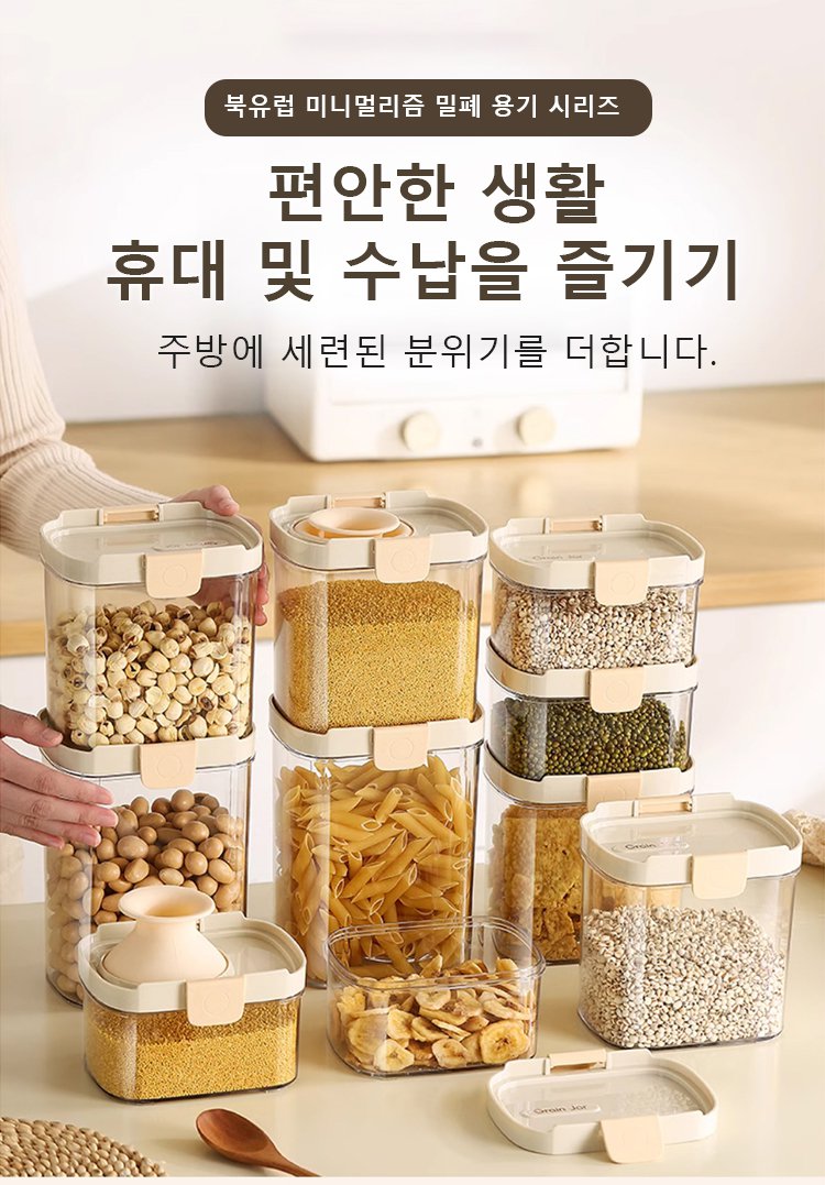 다기능 신축 중첩 밀폐 보관 용기 전체 모습