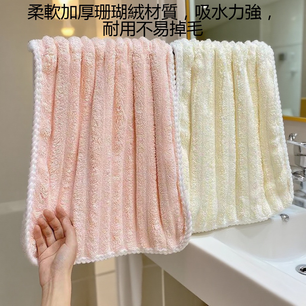 珊瑚絨柔軟加厚毛巾