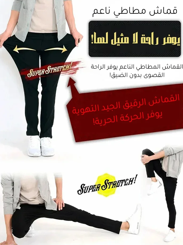 بنطال كاجوال سريع الجفاف من حرير صناعي مرن بارد الملمس