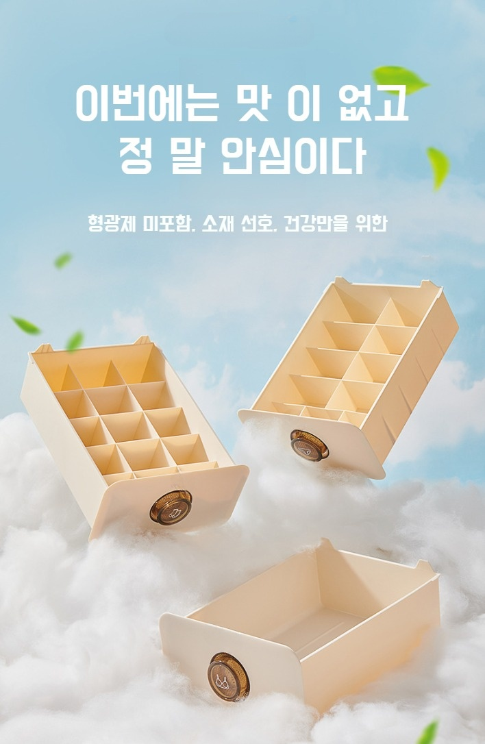 진드기 밀착 소재로 안전한 의류 보관