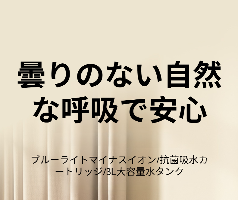 ミストフリー加湿器のデスクトップ設置イメージ