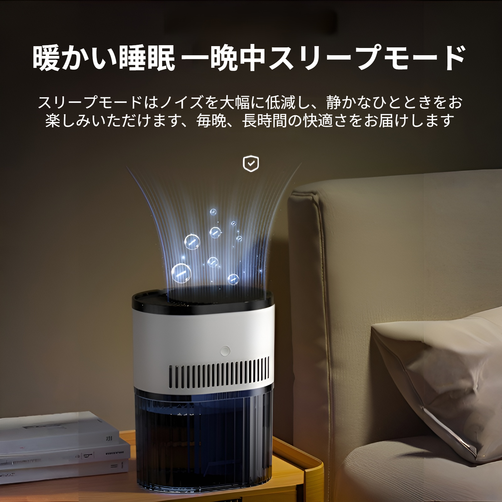 ミストフリー加湿器 ホームオフィス USBデスクトップ 大容量 ミストフリー加湿器