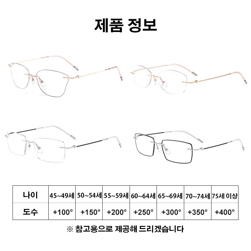 Eterlens 초경량 돋보기 안경 블루라이트 차단 여성 중노년 고화질 패션 안경
