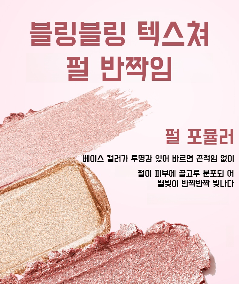 트렌디한 워터리 젤리 하이라이터 스틱