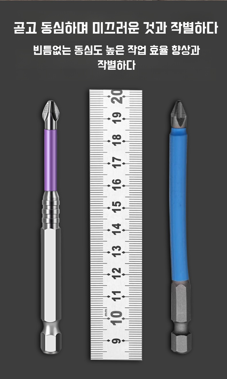 다양한 작업에 적합한 다기능 십자비트