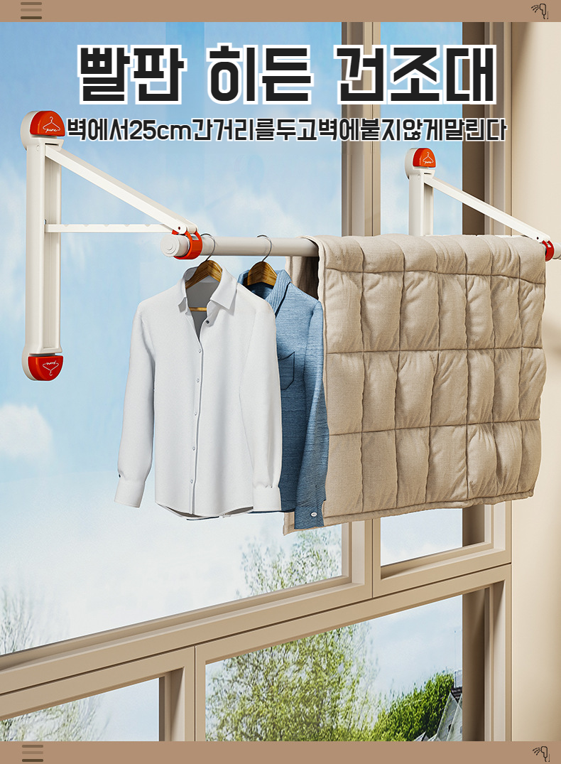 실내 신축 빨판 건조대 설치 모습