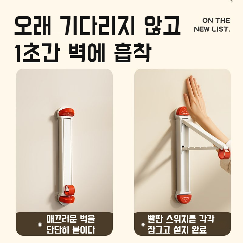 실내 신축 빨판 건조대 빨래건조대 펀치프리 벽걸이 빨래건조대 베란다 빨랫줄 신축 빨판 거치대