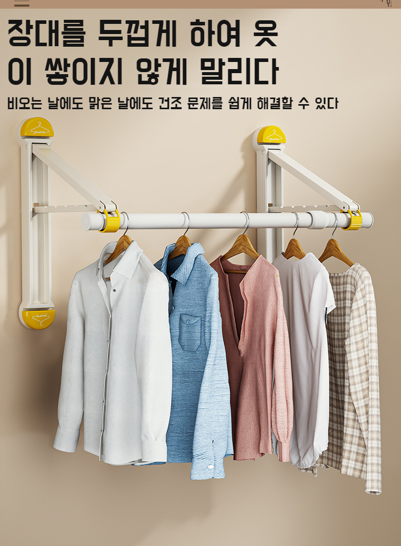 여러 빨래를 널 수 있는 확장형 빨래건조대