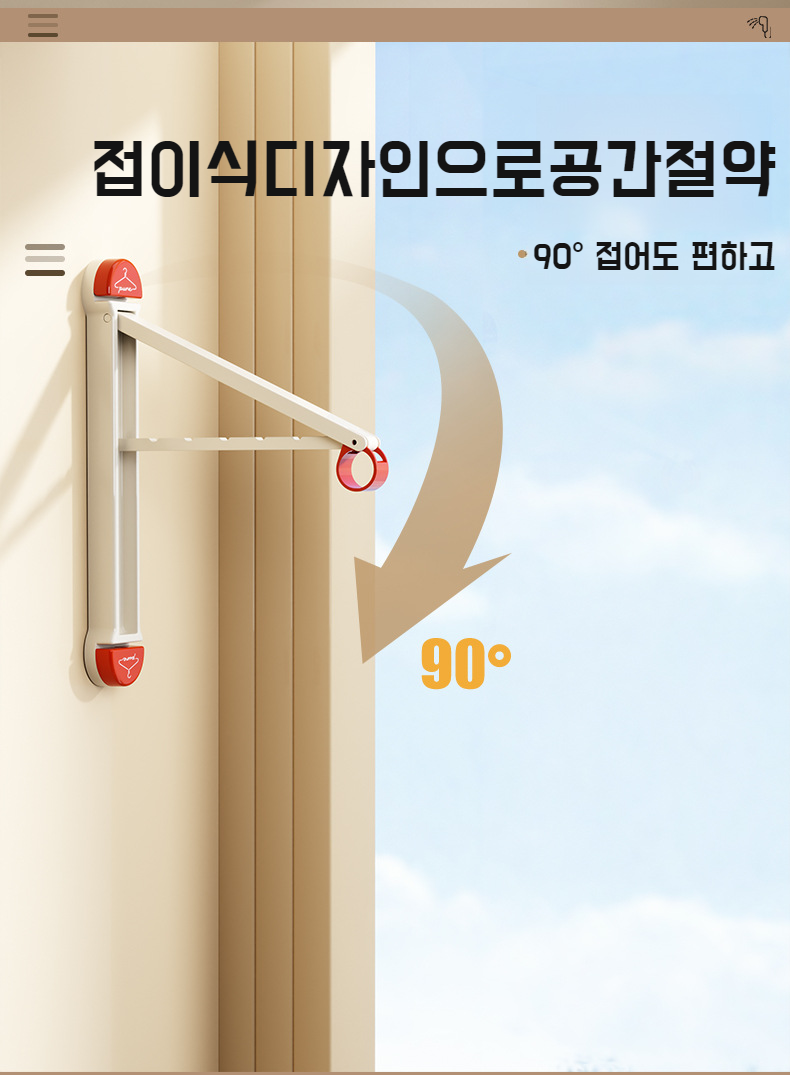가정용 베란다 빨랫줄 신축 거치대