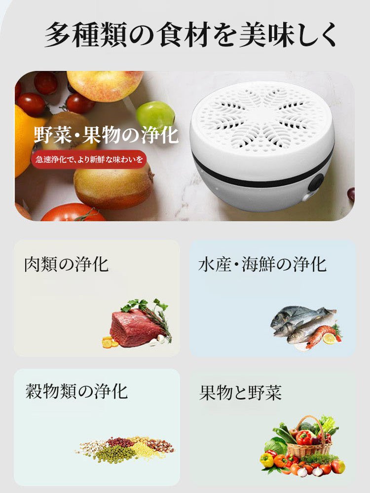 【ハンズフリー】コードレス自動野菜洗浄機