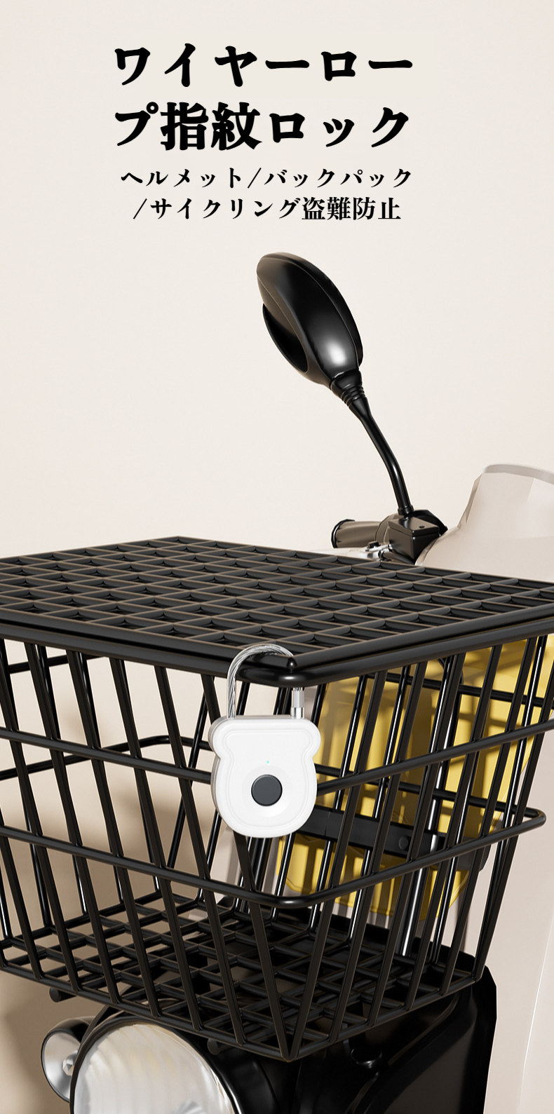 防水・防錆性能を備えたスマートロック