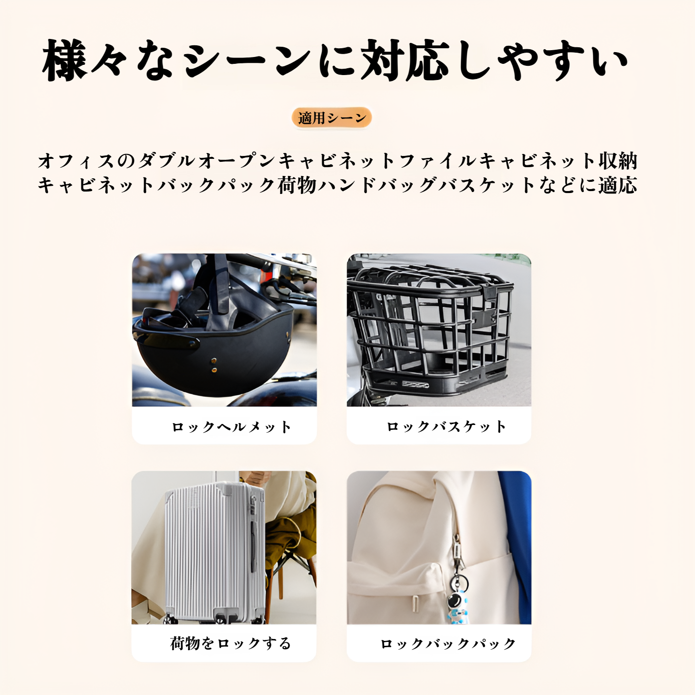 キャビネットに設置された指紋認証ロック