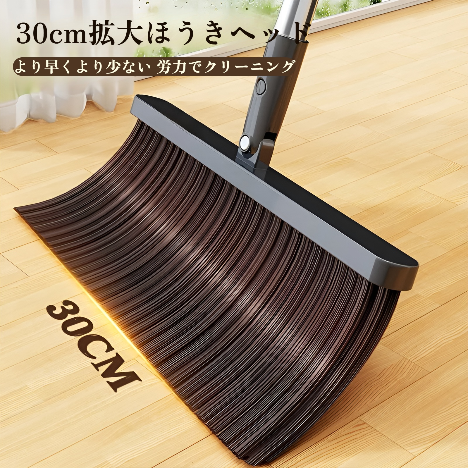室内の床掃除に最適なほうきセット