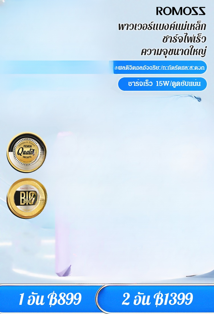 พาวเวอร์แบงค์แม่เหล็กชาร์จไฟเร็ว ความจุขนาดใหญ่