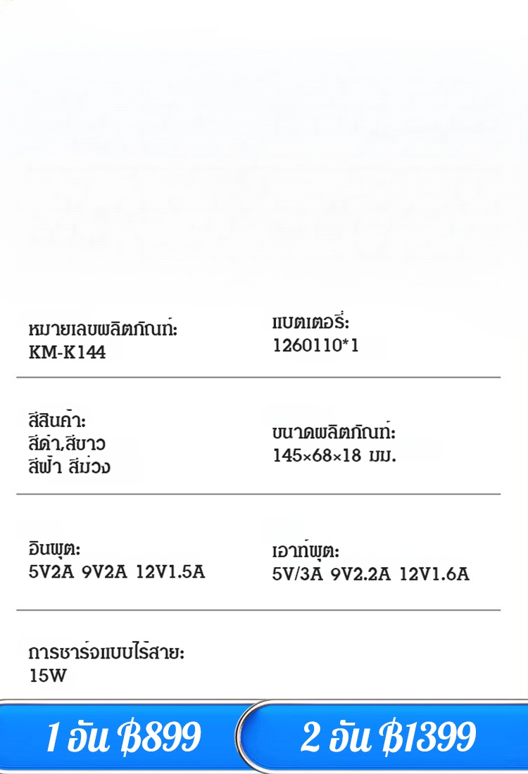 พาวเวอร์แบงค์แม่เหล็กชาร์จไฟเร็ว ความจุขนาดใหญ่