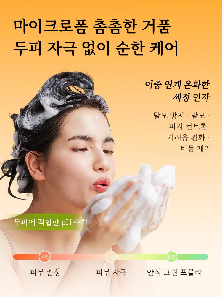【1번 세척으로 헤어 양 두배 증가】탈모 예방 샴푸