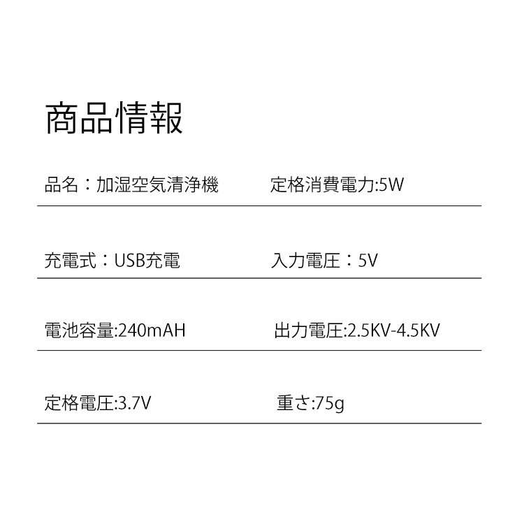 加湿空気清浄機